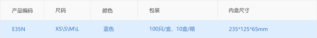 产品规格