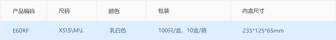 产品规格
