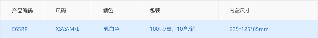 产品规格