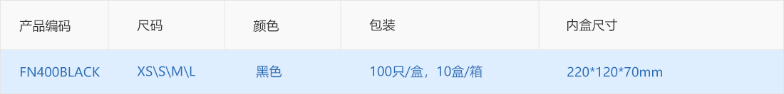 产品规格